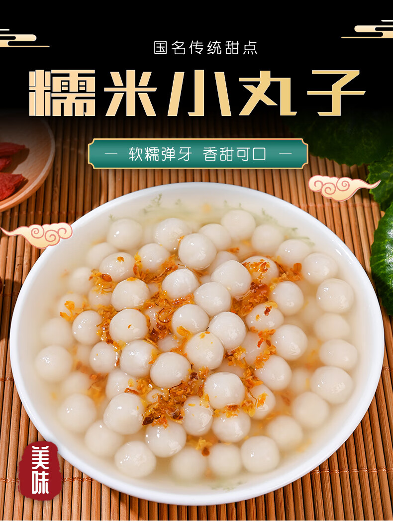 糯米小丸子多芒白玉小圆子米酒酿小汤圆无馅元宵珍珠芋圆奶茶甜品