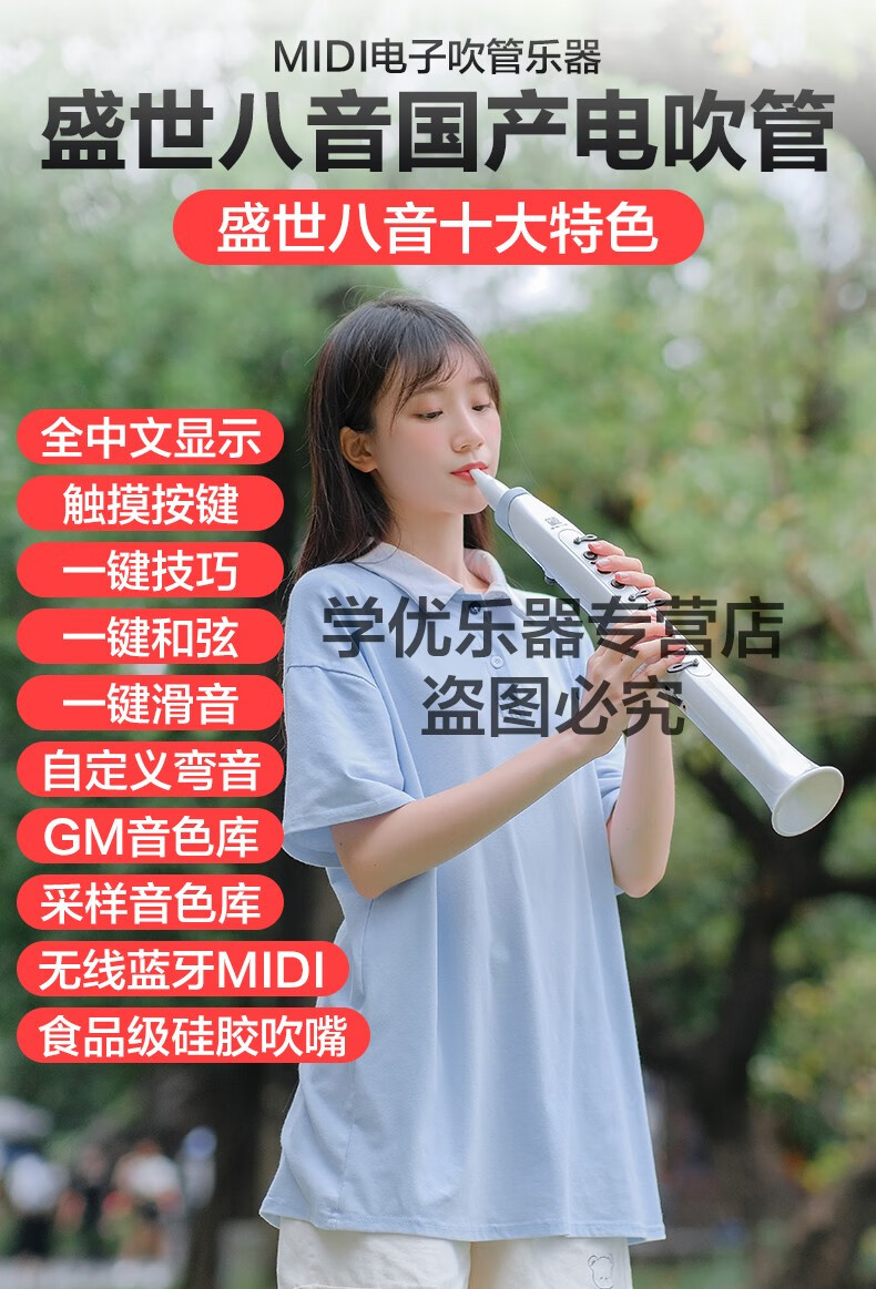 盛世八音电吹管乐器大全老年人国产卓恩笛子葫芦丝萨克斯电子吹管品质