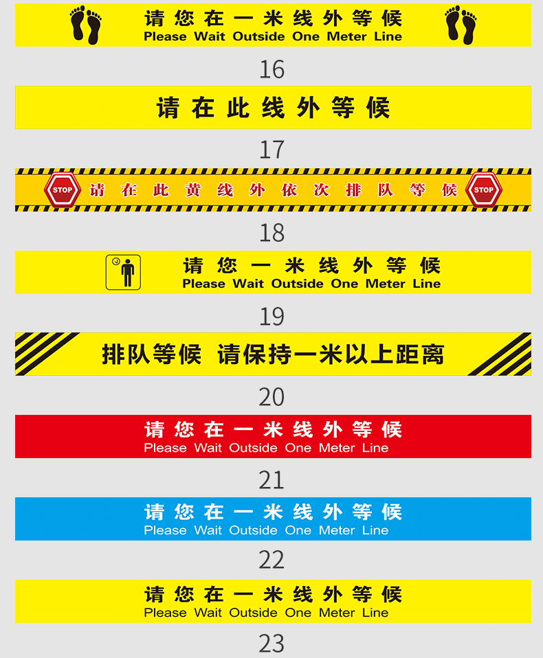 疫情防控一米线地贴标识地标贴保持安全距离排队请在1米线外等候耐磨