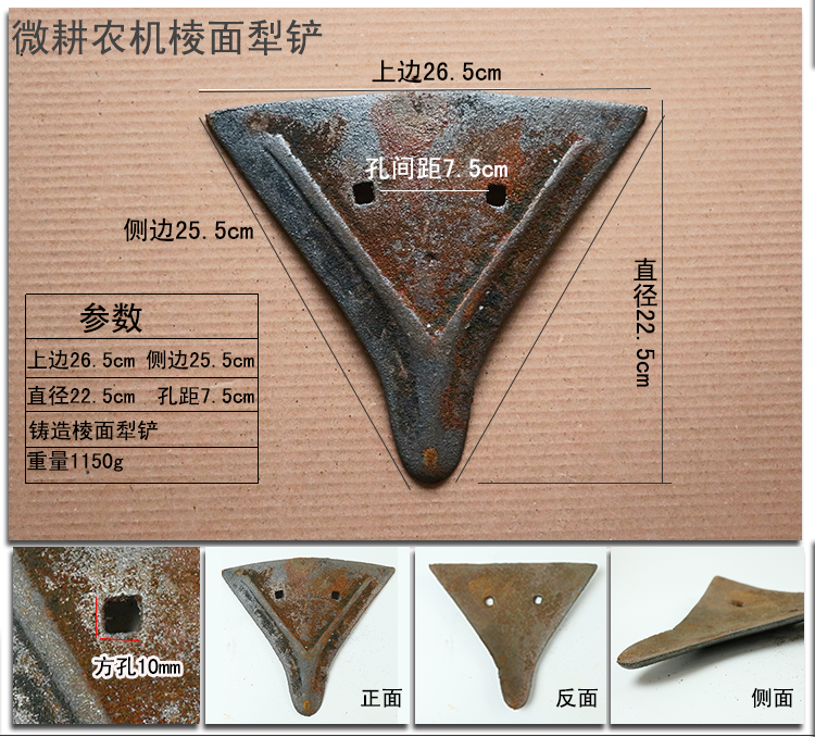 犁头犁尖铧犁铲微耕机农用机械配件开沟翻土播种压膜牛犁菜园田地单排