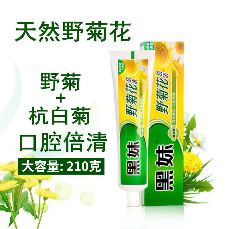 黑妹牙膏天然野菊花清热去火牙膏黑妹野菊花倍清热降火105g黑妹野菊花