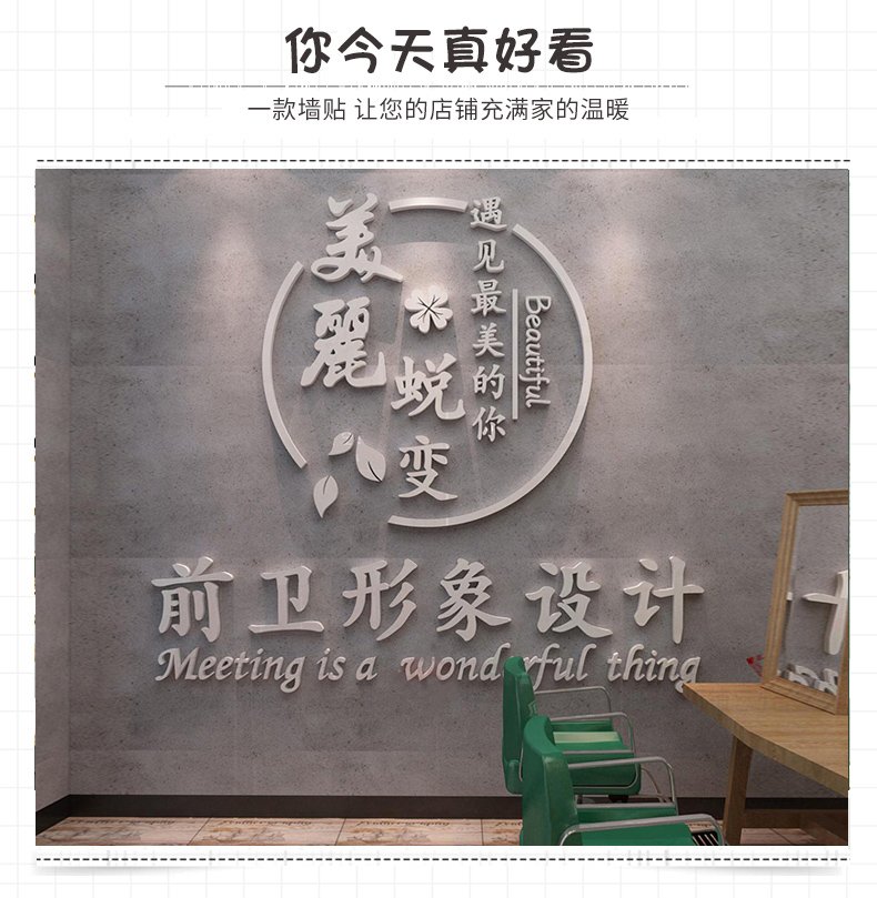 可狄美容院吧台背景墙logo定制设计美发店店名店铺背景墙贴墙面字装饰