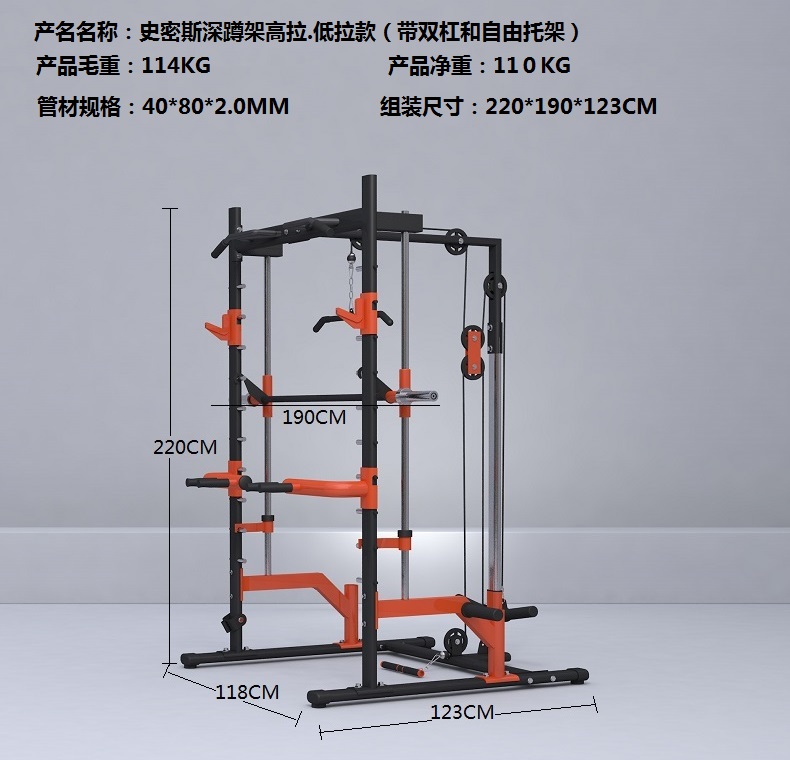 史密斯机卧推深蹲架健身器材杠铃套装龙门架家用多功能举重床史密斯