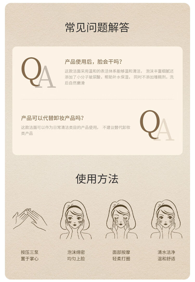 达肤妍（dafuyan） B5精研洁面泡泡氨基酸控油洗面奶男士温和学生党女按压式 洁颜泡泡150ml+中样30ml