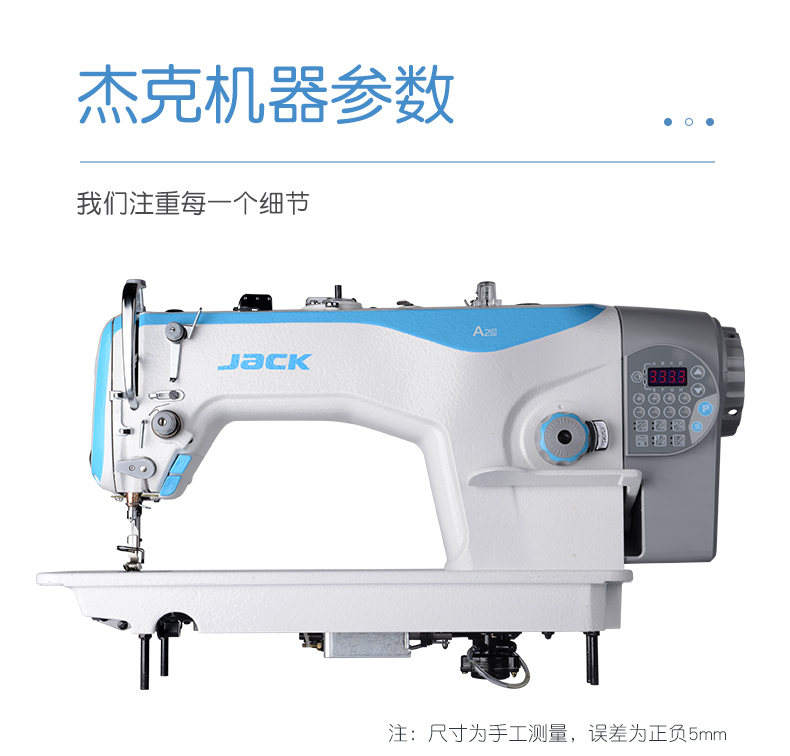 杰克缝纫机全新工业缝纫机电脑平车a4款家用全自动多功能平缝机电动