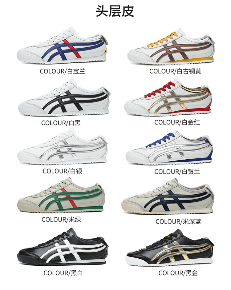 6965高品质老虎鞋tiger泰格男鞋2021新款tiger鬼琢虎男女鞋板鞋