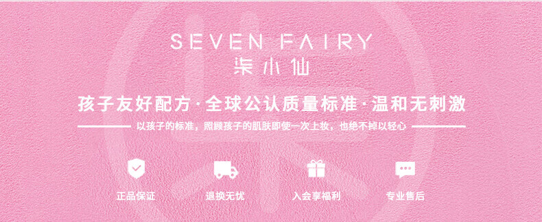 柒小仙 儿童卸妆巾 卸妆棉青少年学生专用温和深层清洁脸部无刺激 一盒(12片)(全国京快配送)