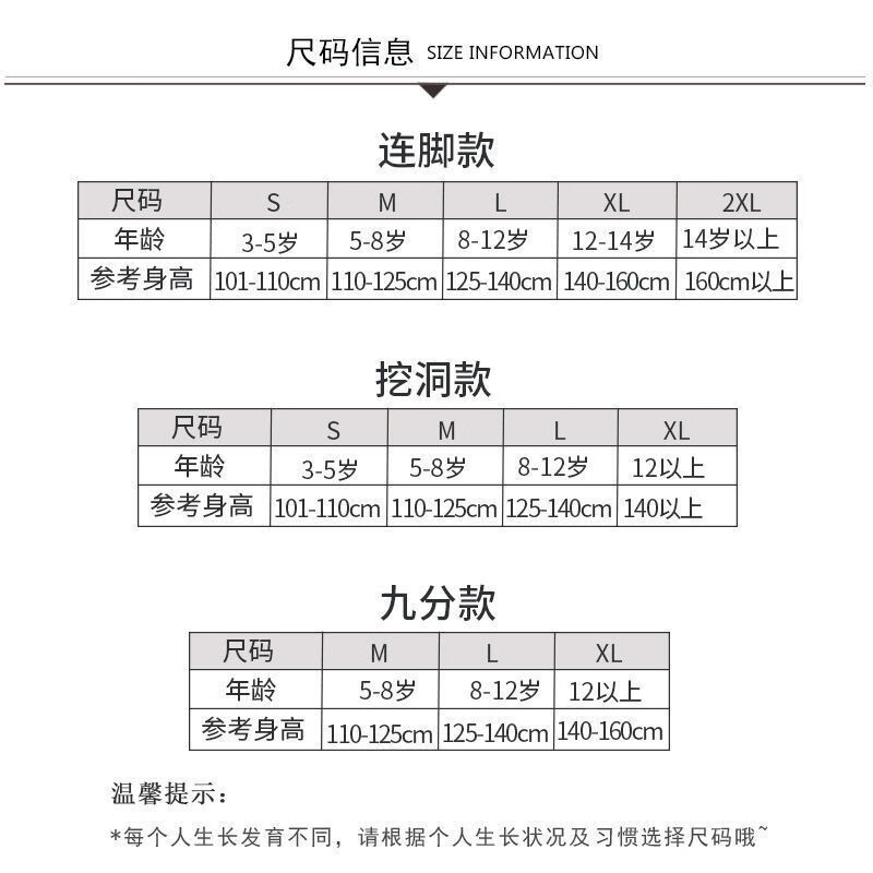 丝袜芭蕾大袜儿童裤袜跳舞袜子800d肉色初冬薄绒s码参考身高90110cm