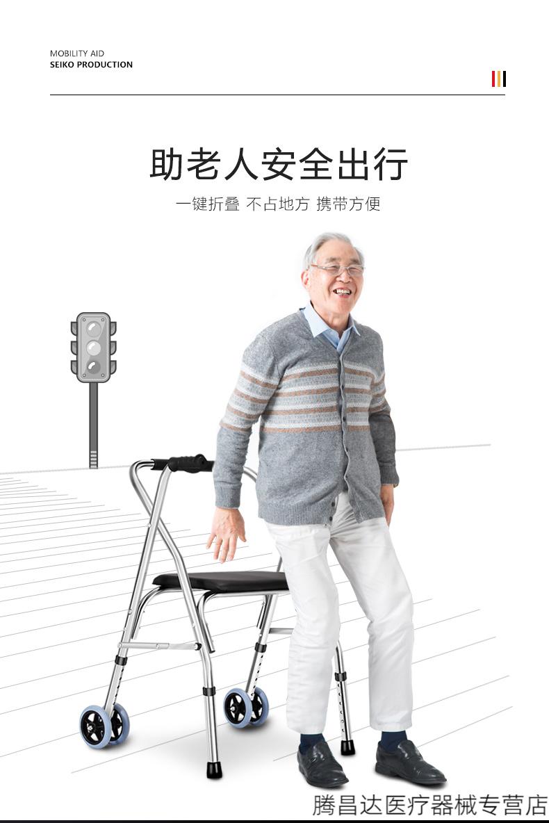 老人助行器辅助行走器病人康复走路助步拐杖椅手推车带轮可坐医院同款