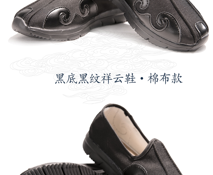 道士鞋男武当祥云鞋中国风传统手工布鞋武当太极云勾练功鞋标准黑尼龙