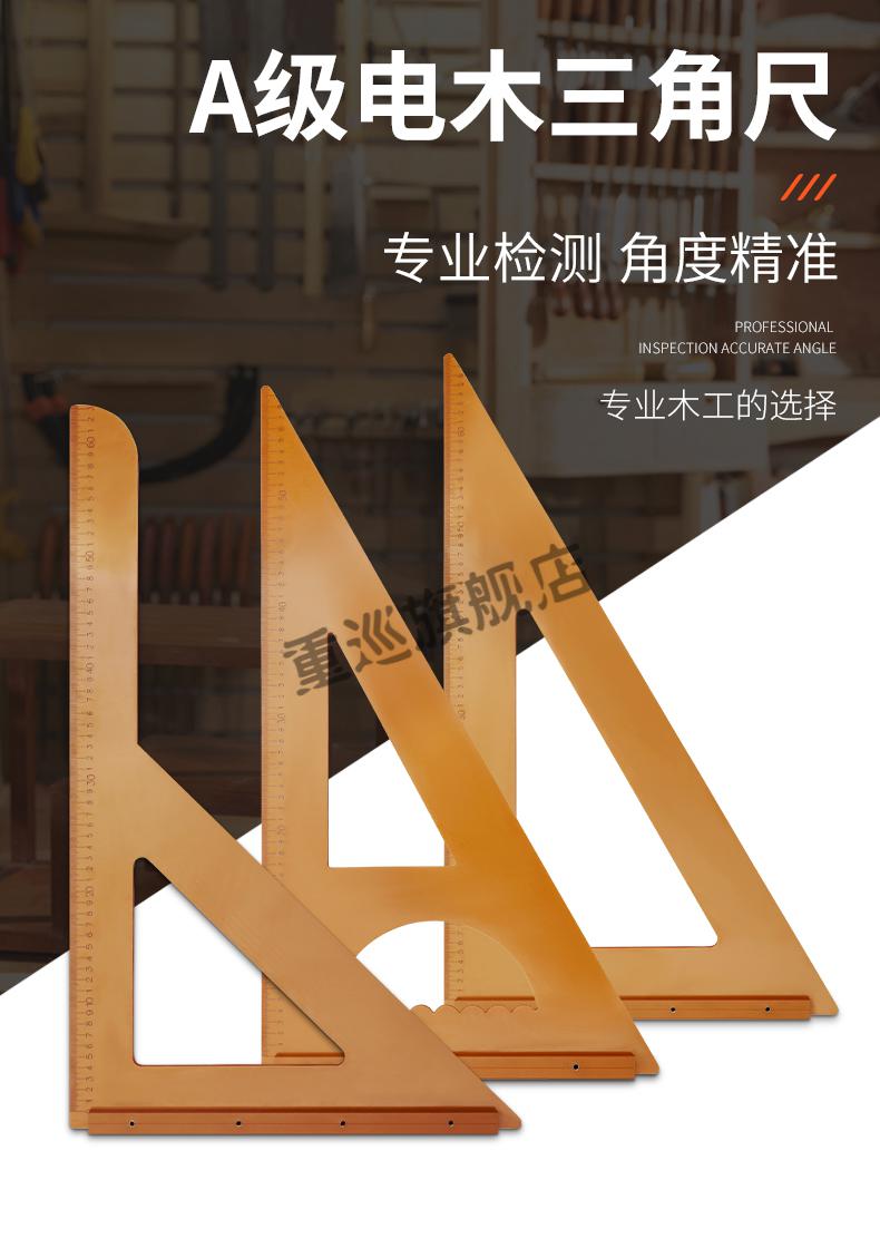 重巡木工三角尺高精度90度大角尺加厚拐尺装修工具大全电木板裁板神器
