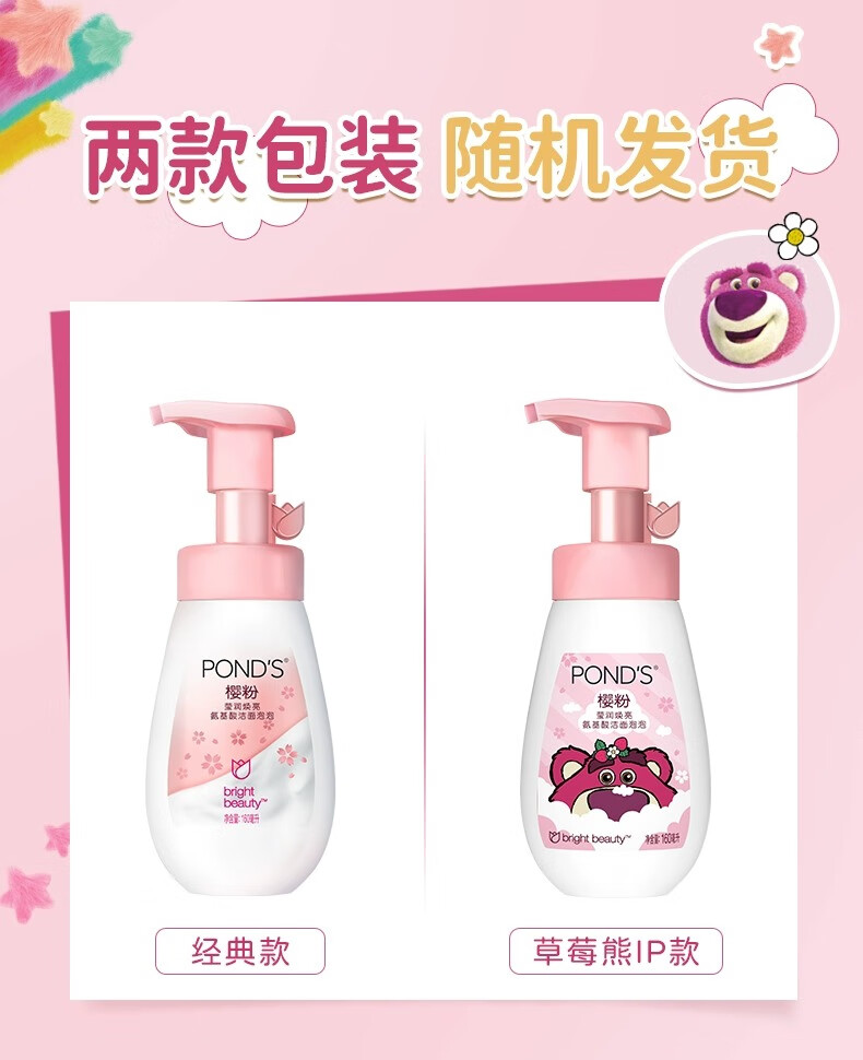 旁氏洗面奶氨基酸洁面泡泡 米粹润泽洁净莹润保湿温和焕亮绵密泡泡 米粹润泽保湿160ml*2