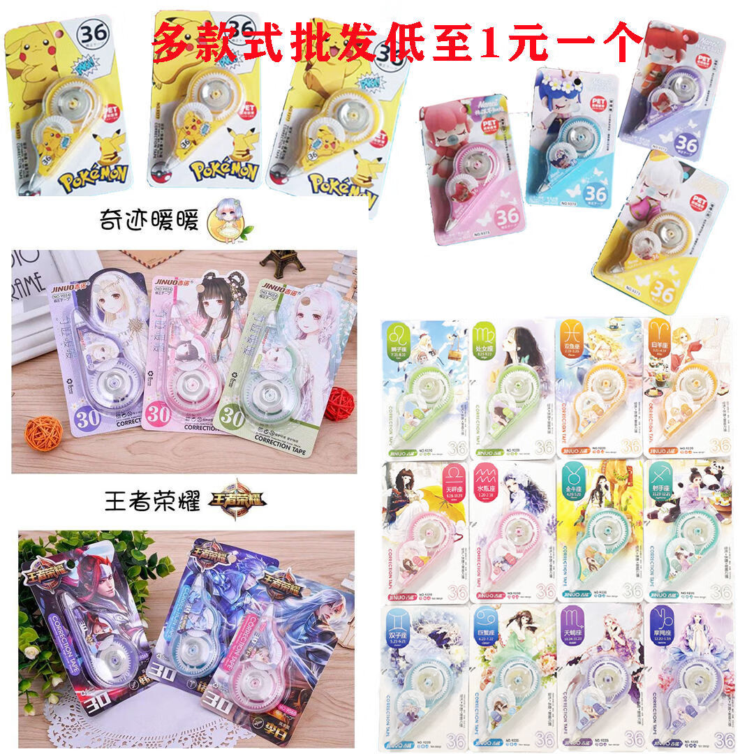 讬辰修正带女生可爱高颜值学生少女古风迷你涂改带改正带批发9331刺客