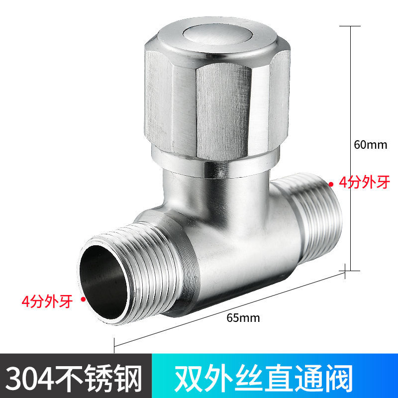 水管开关阀门4分内外丝直通阀明装直角阀接头冷热快开龙头三角阀合金