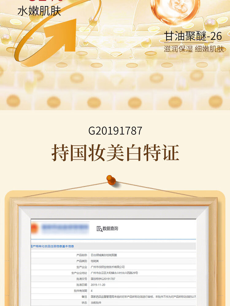 莘护南京同仁堂美白祛斑面膜补水保湿抗皱淡祛斑提亮肤色男女士通用 试用装
