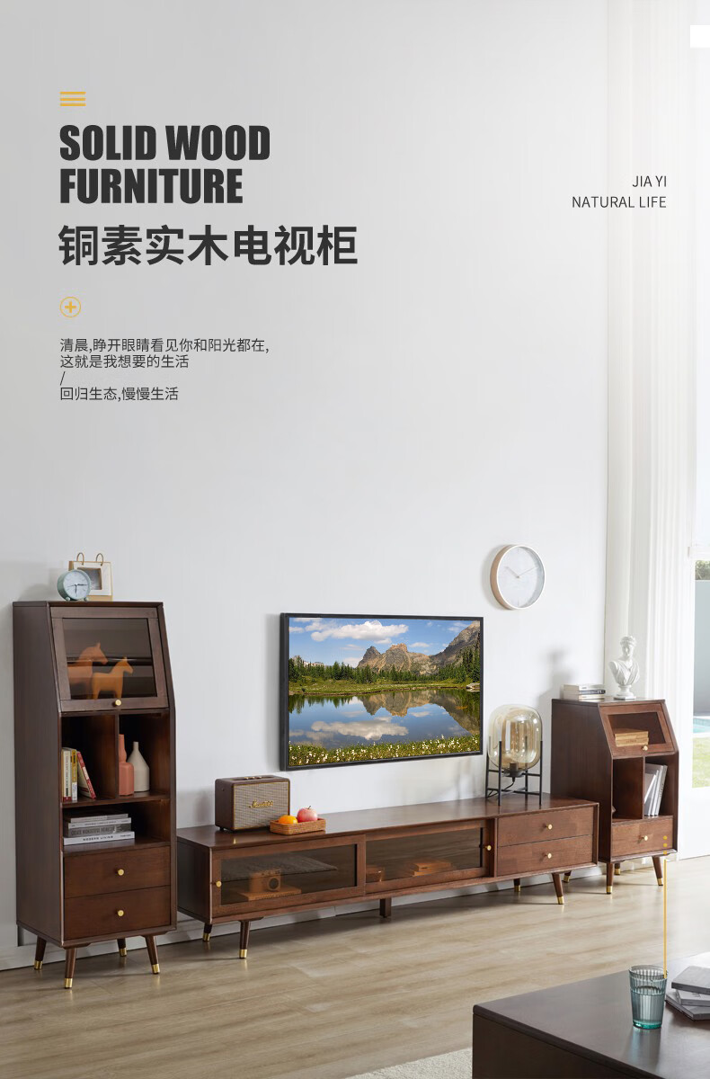 家逸 电视柜北欧实木电视柜茶几组合现代简约电视机柜家用地柜收纳柜客厅储物柜 1.8m胡桃色电视柜