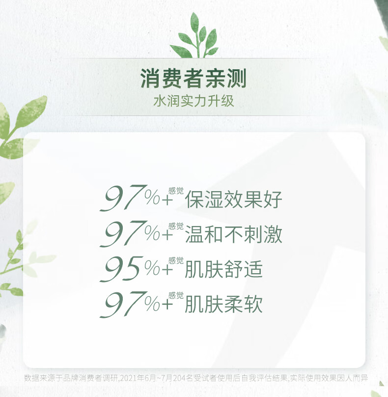 自然堂面膜女补水保湿提亮肤色舒缓滋润细致毛孔护肤品男女植物面膜30片