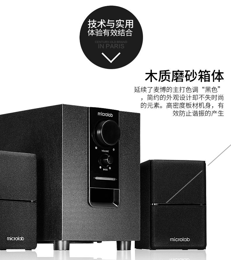 microlab麦博m100bt电脑音响台式多媒体低音炮家用蓝牙音箱2点1声道重