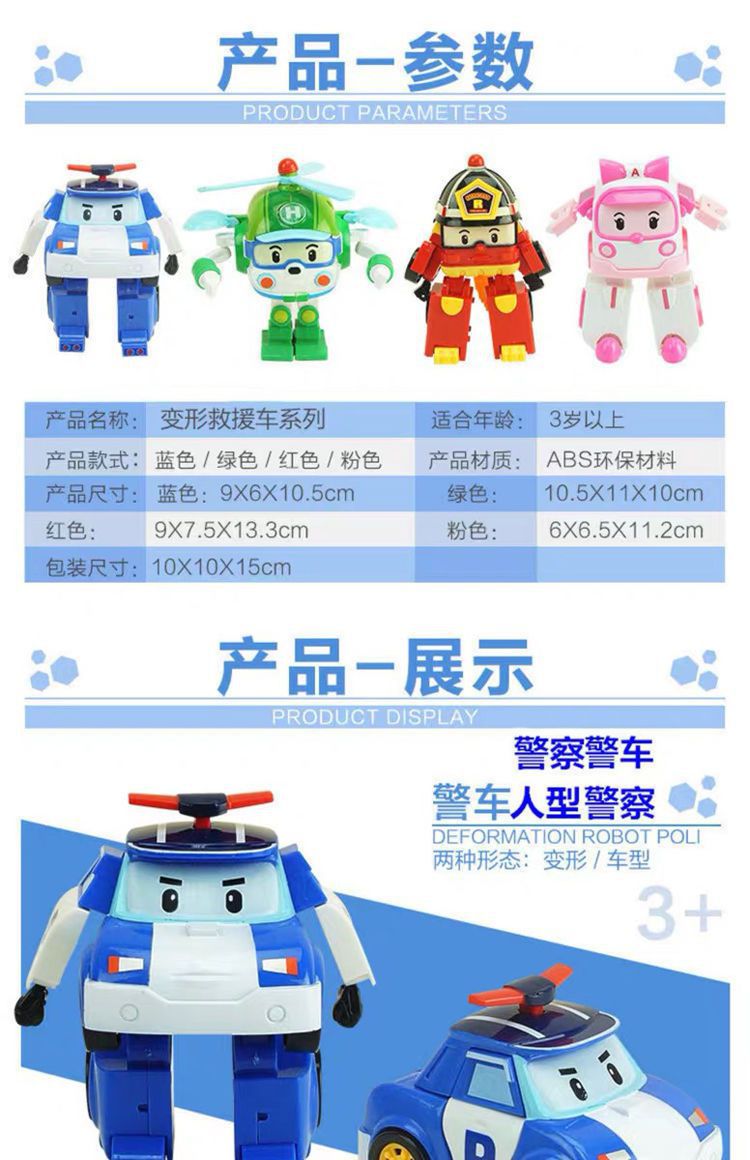 变形警车珀利警长罗伊变身救援队大号玩具套装机器人变形粉色安巴