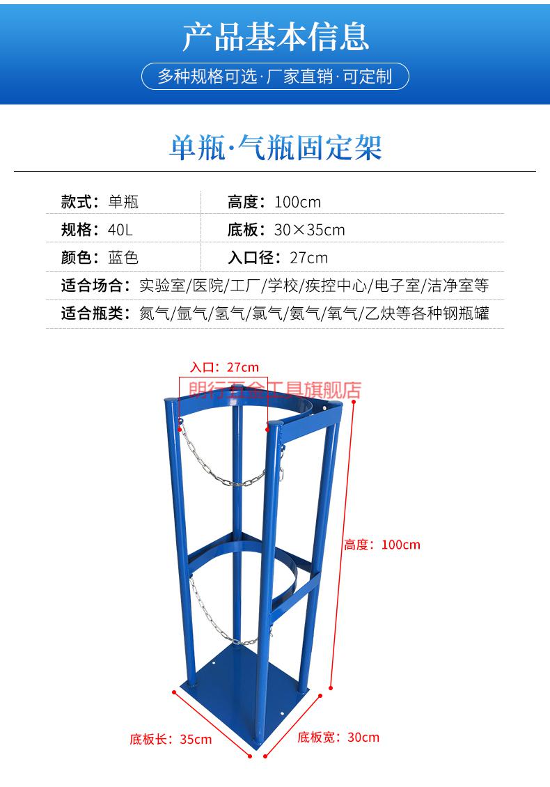 40l氮气瓶固定架氧气乙炔瓶安全放置架子气瓶支架钢瓶防倾倒装置蓝色