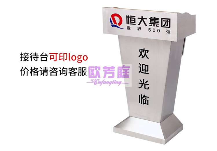 欧芳庭 4S店物业迎宾台 接待台 保安门卫登记台 餐厅酒店不锈钢演讲台发言台咨询台 主持台司仪台 【红色】