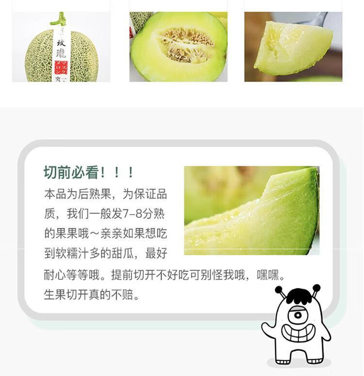 日本品种玟珑蜜瓜现摘顺丰哈密瓜新鲜水果礼盒静冈蜜瓜可口玫珑网纹
