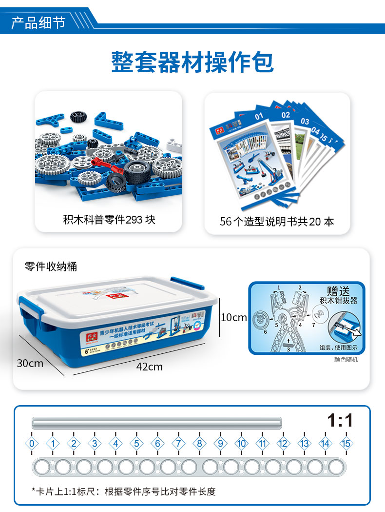 邦宝6933机械齿轮科技创客机器人教具小学生6932儿童拼装积木玩具6933