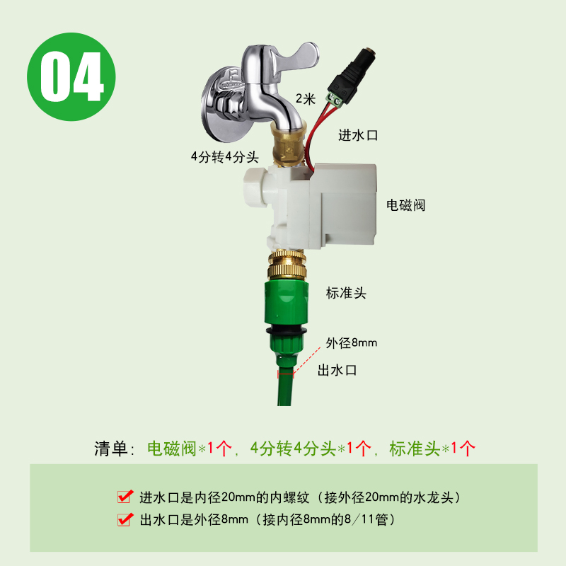 智能电磁阀定时水龙头开关自来水阀门wifi家用手机远程控制放水器24