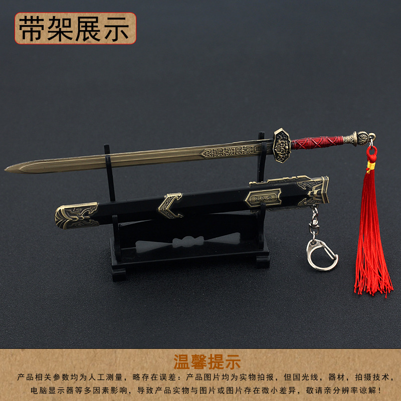 永劫无间周边永劫无间游戏周边长剑倚天剑周子舒白衣剑带鞘全金属模型