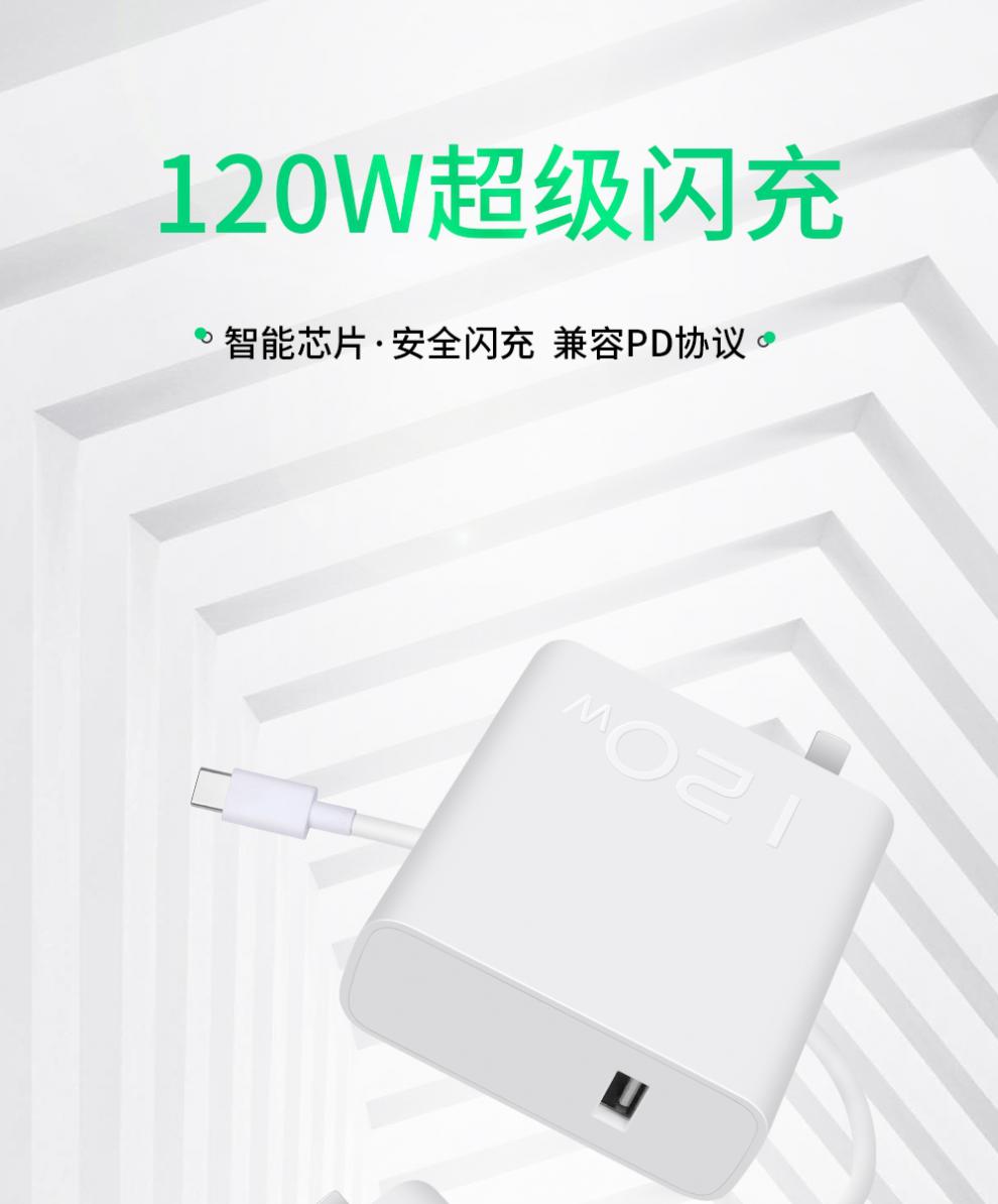 iqoo7充电器120w快充iqoo8proiqoo9爱酷手机iq555w充电器套装1米头线