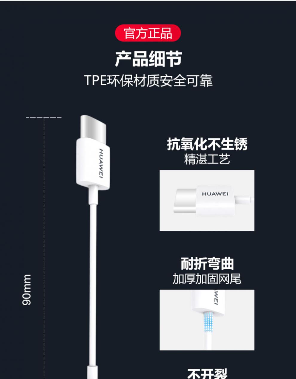 华为typec有线耳机转接头原装nova7/tpc转换器适用小米荣耀v30pro