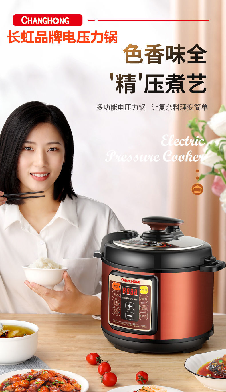 长虹电压力锅家用25l4l5l6l双胆多功能电饭煲电高压锅cyl50m184人左右