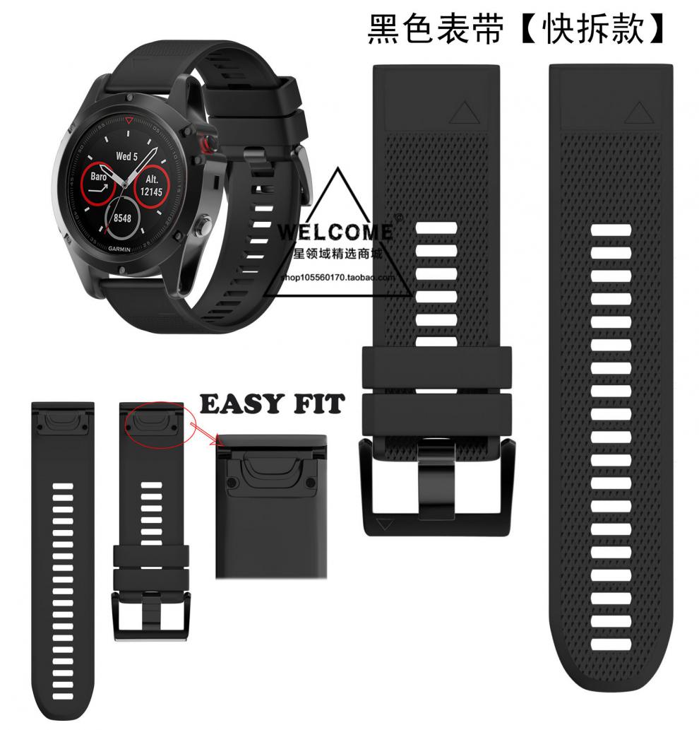 适用garmin佳明fenix5 5s 5x飞耐时3 hr快拆手表带935 945硅胶款6 pro