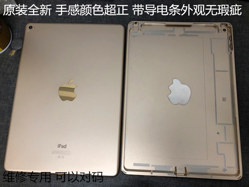 原装拆机ipad6后盖 air2后壳5代a1566 2018 a1893后框7代mini4 3 mini