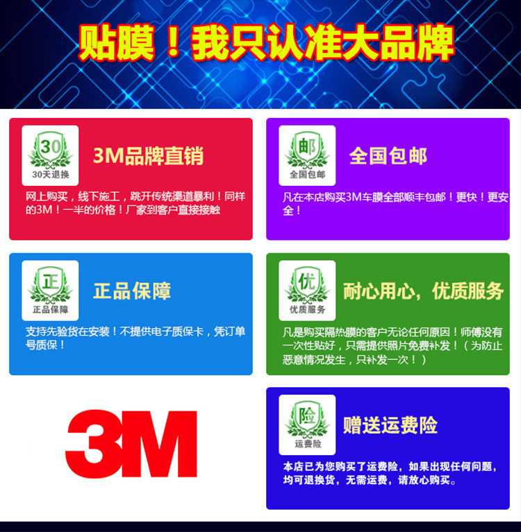 3m汽车玻璃贴膜太阳膜前档膜侧挡后档隔热防爆窗膜全车晶锐70田园风光