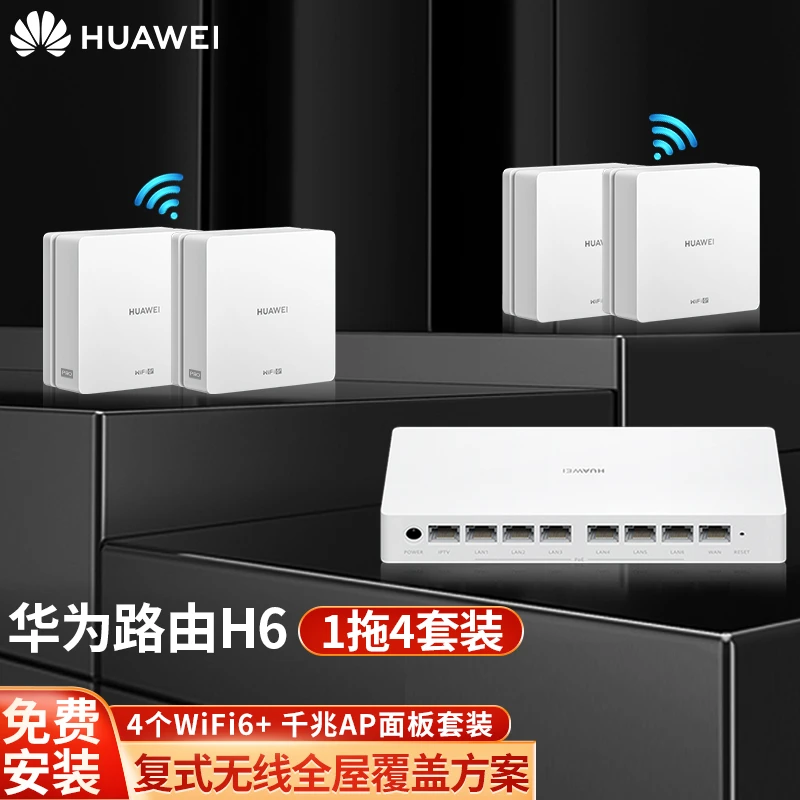 herder Alarmerend bezig Huawei H6 router whole house wifi6 gigabit 5G dual-band dual-band  distributed AC+AP panel wireless signal amplifier poe Hongmeng mesh  networking H6 router 1 mother and 4 son set [2 pro version +