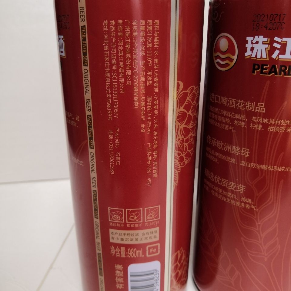 珠江原浆980mlx6桶箱珠江原浆啤酒11全麦原浆精酿高度鲜扎黄啤大罐