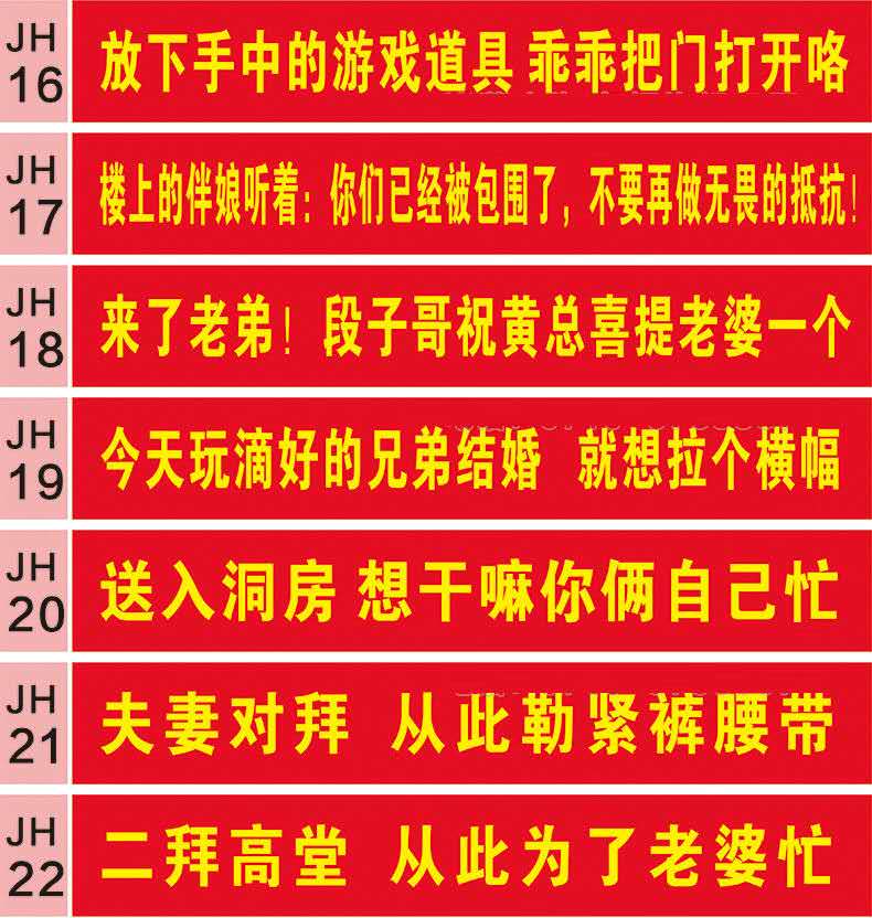 横幅定制男方结婚闺蜜结婚恶搞生日抖音楼盘开业开工大吉红色条幅横幅