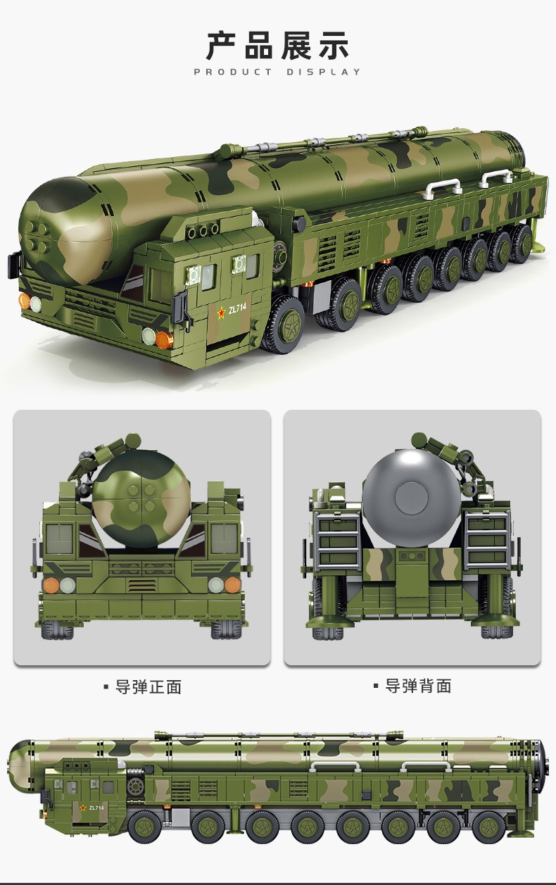 导弹21d防空df17东风41核弹发射车装甲车moc玩具礼物红旗9防空导弹