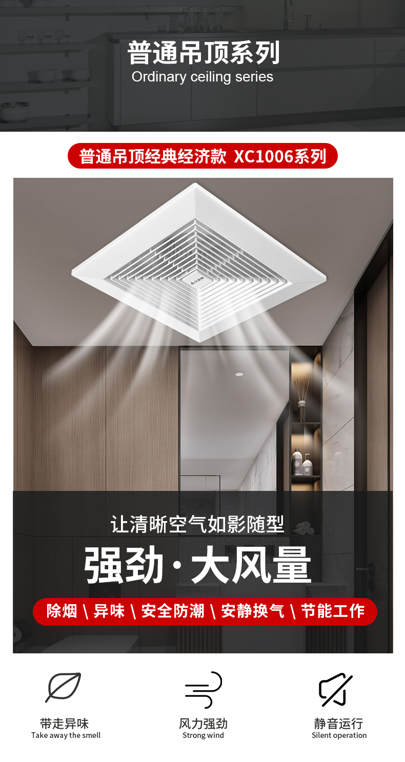 艾美特换气扇强力抽风机排风扇排气扇厨房客厅卫生间卧室家用xc1006