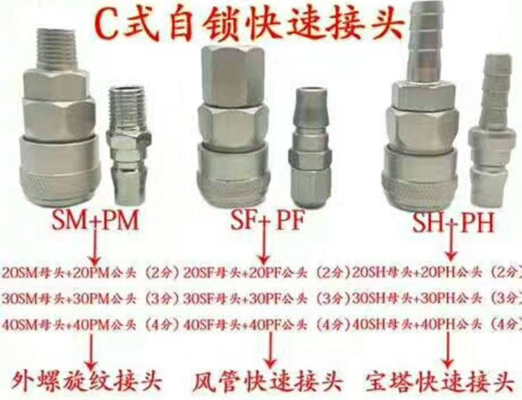 气管快速接头空压机风炮气泵接头c式自锁气动工具气带