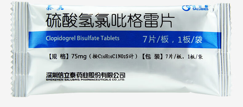 信立泰硫酸氢氯吡格雷片75mg7片盒1盒装