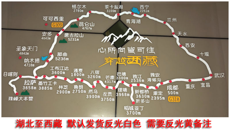 此生必驾318车贴此生必驾g318川藏线地图车贴自驾进藏路线图滇藏新藏