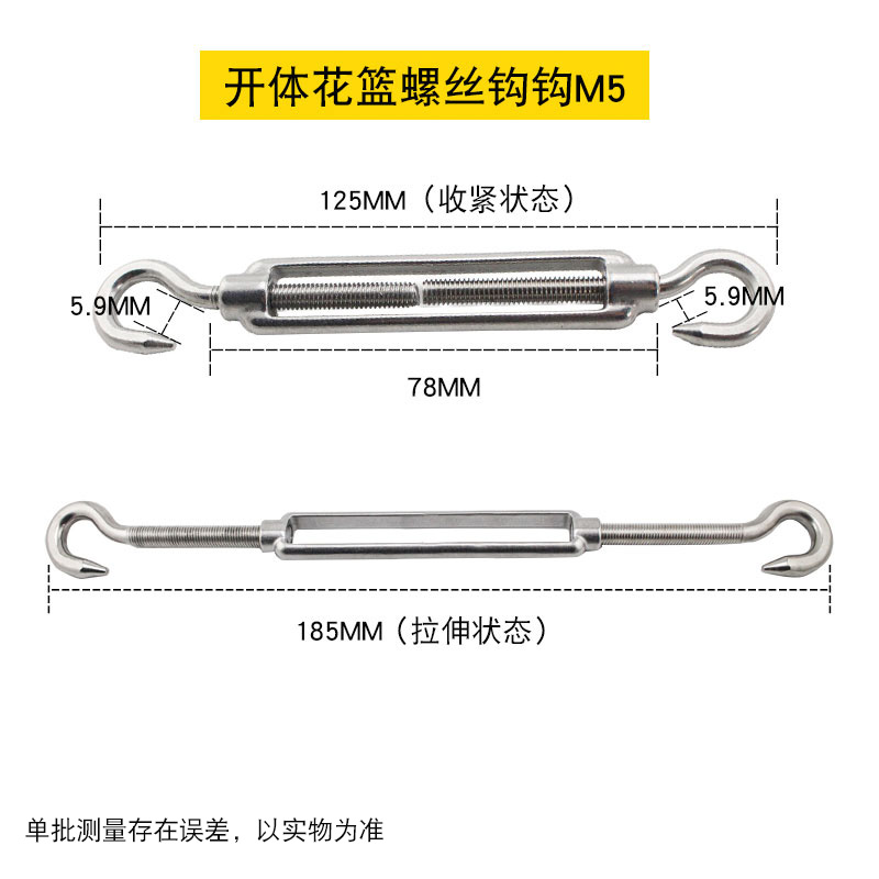 不锈钢花篮螺丝拉码收缩m4钢丝锁器钢丝绳拉 圆钩花篮螺丝m4(1只价)