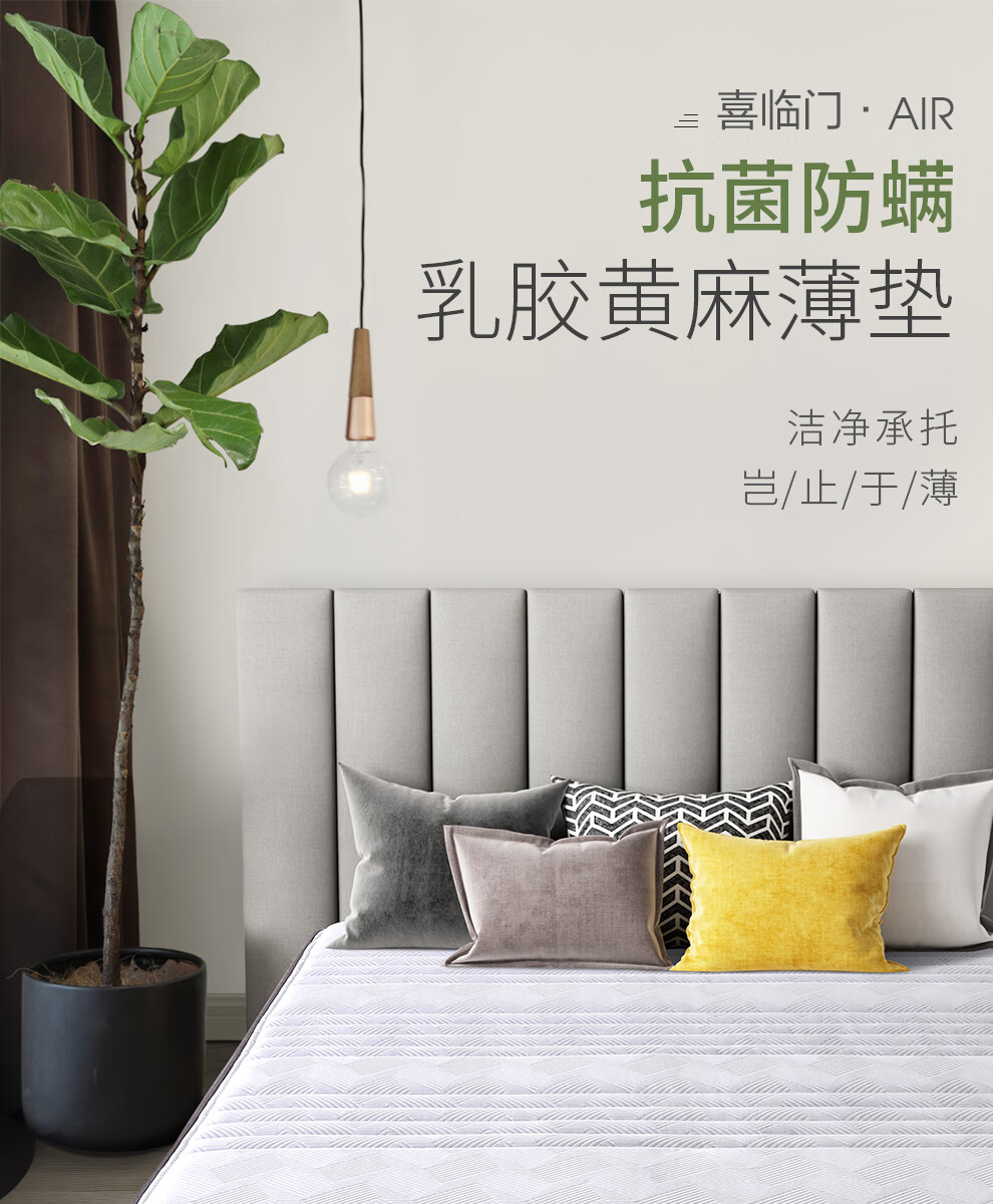 喜临门床垫到底好不好？上手一周讲体验真相？