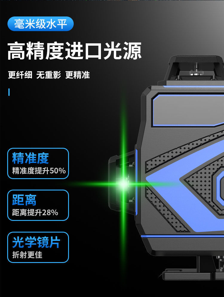 symcode水平仪绿光12线高精度16线全自动调平贴地贴墙仪蓝光平水仪墙