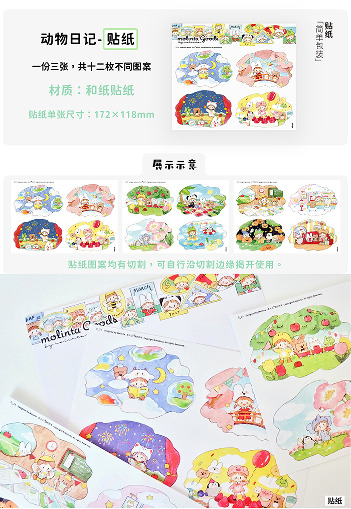 卓大王贴纸 【浮光】卓大王 贴纸合集 阿卓啥都有molinta 可爱 diy