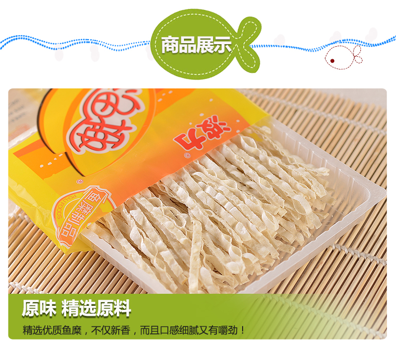 波力渔趣40克6包鱼趣原味海苔味海味鱼干丝鱼柳丝鱼条小吃小零食海苔
