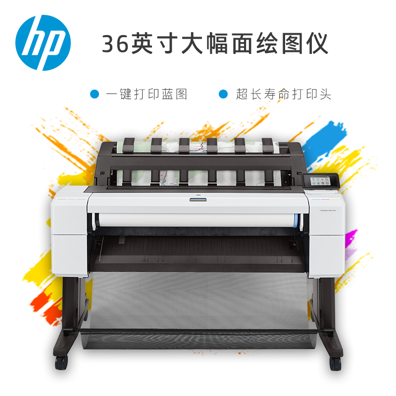 惠普(HP) 绘图仪 T1600dr 支持彩色打印 (单位: 台 规格: 单台装 最大幅面A0 36英寸生产型绘图仪6色蓝图线条图广告图GIS图)