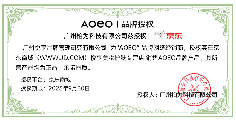 AOEO洗面奶山茶花洁面乳氨基酸男女温和不紧绷敏感肌控油保湿清洁卸妆 洗面奶100g